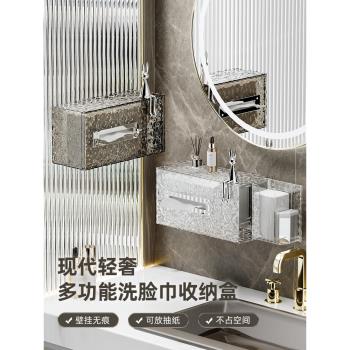 紙巾盒輕奢洗臉巾收納盒壁掛式衛生間抽紙盒廁所浴室卸妝棉置物架