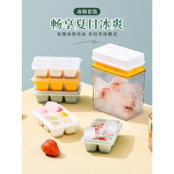 日本冰塊模具冰箱夏季家用冷凍儲存製冰盒矽膠食品級軟按壓式冰格