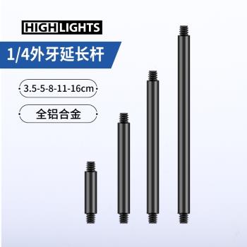 三腳架外接1/4攝影配件英制延長桌面迷你便攜單反手機燈架戶外改裝全鋁合金微單管夾桿子外牙