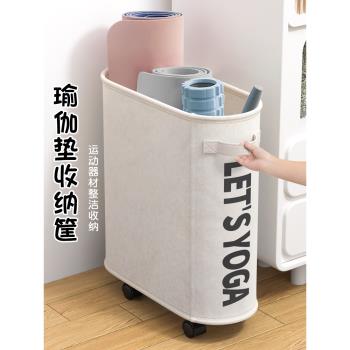 瑜伽墊收納筒健身器材收納籃運動用品筐布藝帶輪可移動夾縫置物架