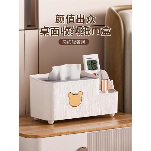 創意紙巾盒放遙控多功能抽紙盒客廳茶幾收納盒家用餐巾紙盒面紙盒