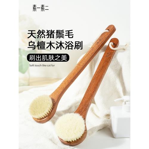 素一素二洗澡刷背神器軟毛硬毛長柄擦后背刷子搓泥去灰身體沐浴刷