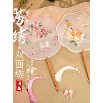 蘇繡世家古風半透明刺繡雙面繡團扇跳舞走秀扇子夏季