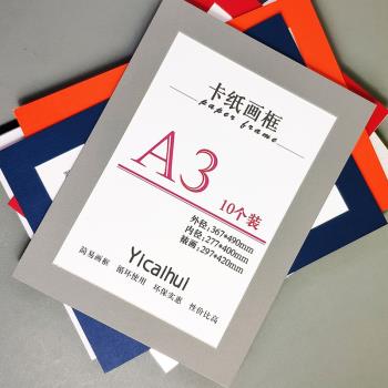 10個8k4開卡紙畫框a4a3簡易裱畫框裱素描水彩紙剪紙畫掛墻紙相框