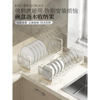 碗碟收納架櫥柜內置廚房家用窄小型臺面瀝水碗盤架子多功能置物架