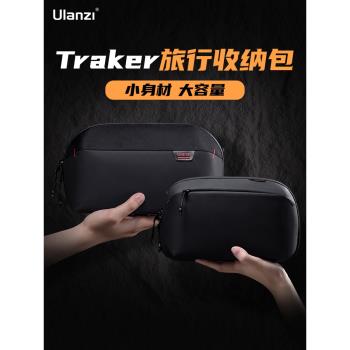 Ulanzi優籃子B06/B07數碼收納包運動相機攝影配件攝影包數據線充電器整理收納電子產品設備保護包旅行便攜包