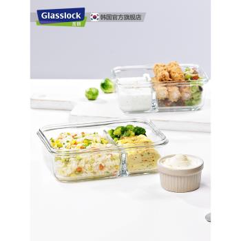 Glasslock微波爐便當盒上班族飯盒分隔型耐熱鋼化玻璃保鮮密封盒