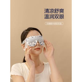 三吉貓植物草本清涼眼罩伴侶款冰敷熱敷眼罩蒸汽眼罩睡眠遮光