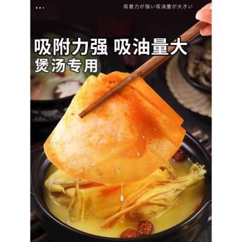 日本吸油紙食物專用廚房煮燉喝湯煲湯用去油炸食用濾油紙膜食品級