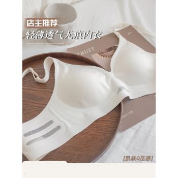 店主力推！無痕內衣女小胸無鋼圈上託軟支撐收副乳文胸防下垂少女