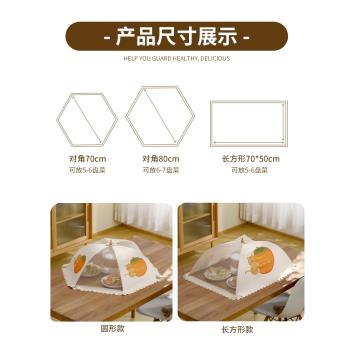 罩菜罩可折疊家用剩菜罩食物罩2024新款飯桌罩蓋菜罩遮菜防塵蒼蠅
