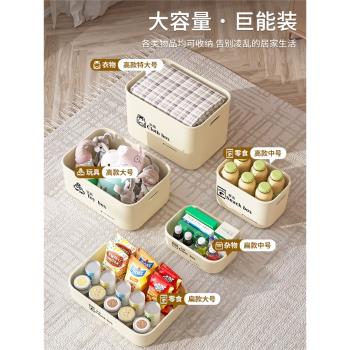 雜物收納盒家用桌面零食玩具長方形整理籃塑料筐置儲物盒子收納箱