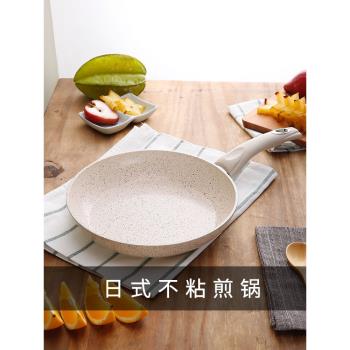 麥飯石煎鍋不沾平底鍋煎蛋不粘鍋千層烙餅鍋電磁爐燃氣灶適用專用