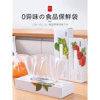 日本食品袋保鮮袋家用經濟裝廚房用冰箱果蔬抽取式一次性塑料袋子