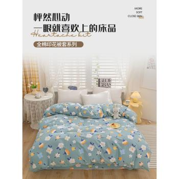 全棉被套單件被罩150x200純棉被單200x230水洗棉單人宿舍學生專用