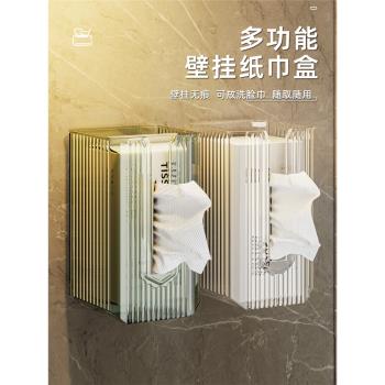 紙巾盒壁掛式客廳家用面巾紙衛生間透明洗臉巾收納抽紙廚房倒掛盒