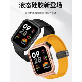 適用紅米watch3表帶Redmi手錶2智慧1運動lite時尚個性男女款腕帶夏天夏季防汗矽膠磁吸折疊扣透氣可愛手鏈