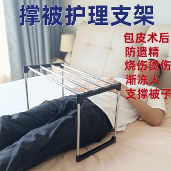 床上撐被子割包皮術後架子孕婦針灸支撐架包莖防觸碰傷口護理支架