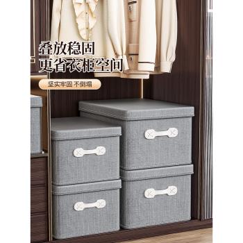衣服收納箱家用布藝整理盒大容量超大加厚衣柜衣物折疊儲物筐神器