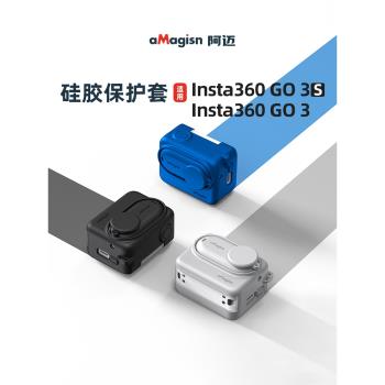 aMagisn阿邁Insta360 GO 3機身矽膠保護套防摔GO3防護360GO3配件