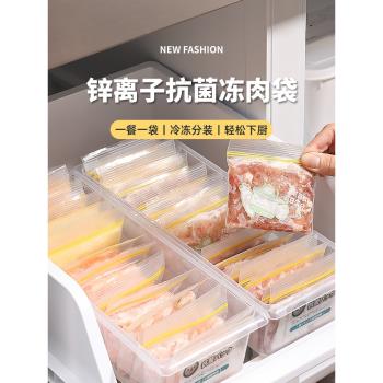 肉絲冷凍專用分裝袋食品級抗菌冰箱肉類速凍保鮮收納整理密封小袋
