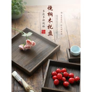 日式復古正方形燒桐木托盤實木質家用木制餐盤果盤茶盤點心收納盤