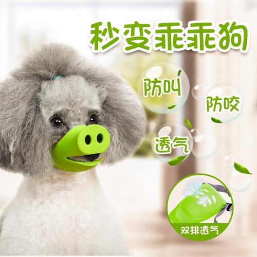 狗狗嘴套口罩防咬叫亂吃狗罩小型犬止吠器狗套泰迪豬嘴罩寵物用品