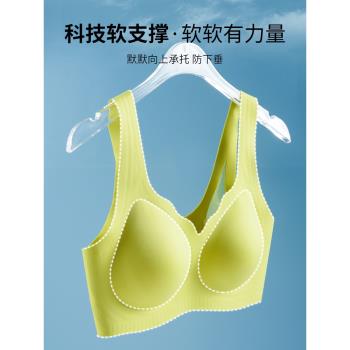 黑科技液態軟支撐乳膠內衣固定杯鏤空美背心式薄款透氣無痕文胸罩