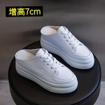 厚底包頭內增高真皮無後跟半拖鞋