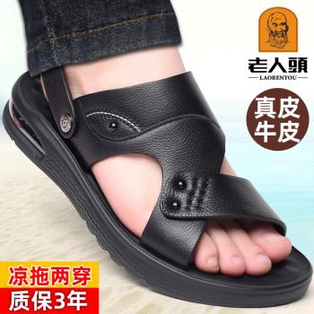 老人頭夏季氣墊減震真皮休閑涼鞋
