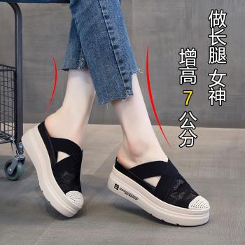 厚底7CM增高涼鞋防滑百搭半拖