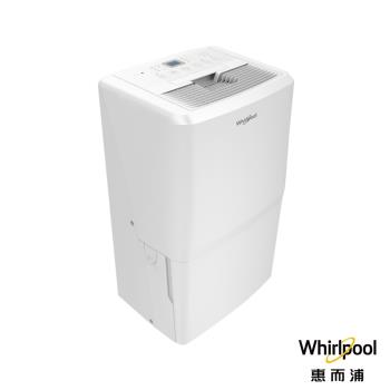 【Whirlpool 惠而浦】 二級能效 26.5公升節能除濕機 (WDEE60AW)