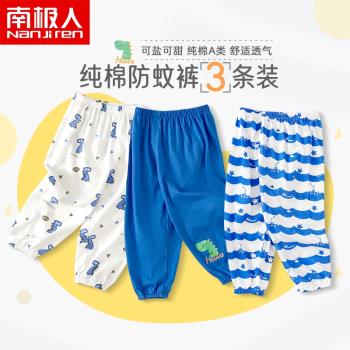 3條純棉夏季男女童嬰兒防蚊褲