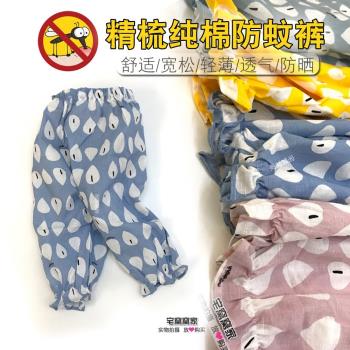 精梳棉夏天1-4歲小童透氣防蚊褲