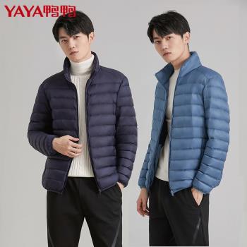 鴨鴨輕薄款便攜式立領休閑羽絨服