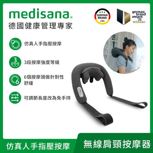 德國 medisana 無線六合一深捏肩頸按摩器 NM 900