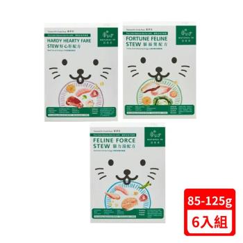 )Natural10自然食-寵鮮包貓咪五色平衡餐X(6入組)