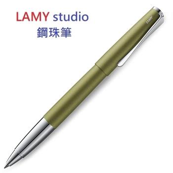 德國 LAMY STUDIO 系列限量版 鋼珠筆 橄欖綠