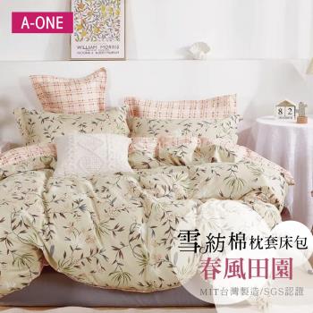 【A-ONE】吸濕透氣 雪紡棉 枕套床包組 單人/雙人/加大 - 春風田園