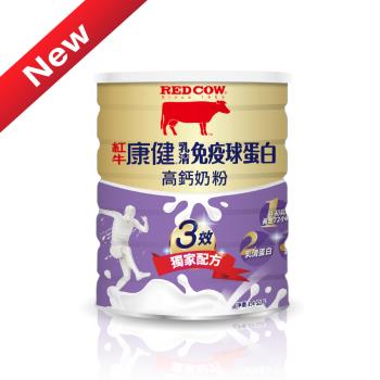 【紅牛】康健乳清免疫球蛋白高鈣奶粉1.4kg