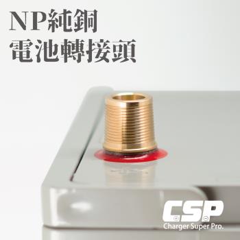 CSP 電池轉接頭專為設計M8電池頭底座甚至到M12的尺寸活用度高 純銅導電性特強 螺紋防滑特為深循環電池AGM鉛酸電池設計