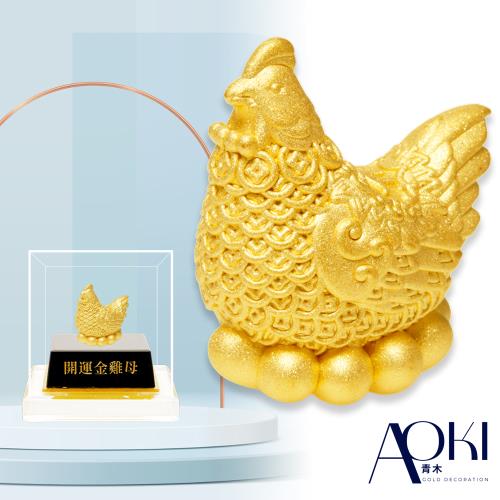 【AOKI青木】純黃金擺件 無敵開運金雞母 約重1.24錢±0.05(招財開運)