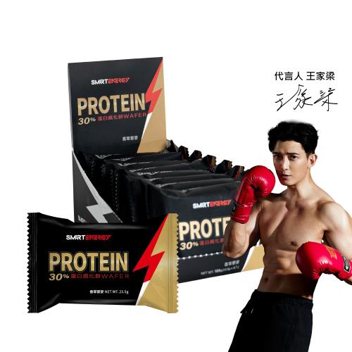 【紅牛官方直營】聰勁蛋白威化餅-香草藜麥口味23.5gx8包/盒