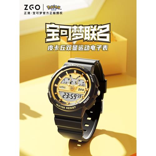 正港ZGO寶可夢皮卡丘聯名手表男款初高中女小學生兒童潮流電子表