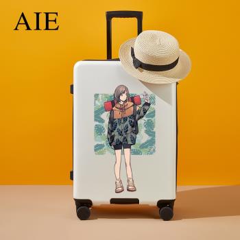 AIE時尚大容量24寸結實行李箱