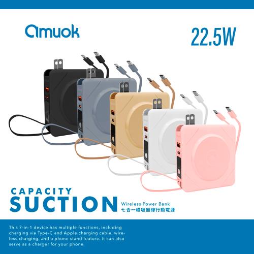 【amuok】七合一 萬能充 Pro (MagSafe無線充電+自帶線行動電源+數顯充電頭PD快充)|5001mAh - 10000mAh|ETMall東森購物網