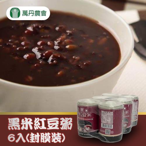 萬丹農會  黑米紅豆粥-250g-6入-收縮膜組 (2組)