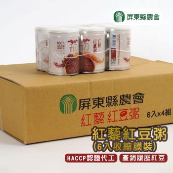 屏東縣農會 紅藜紅豆粥-250g-6入-收縮膜組 (2組)