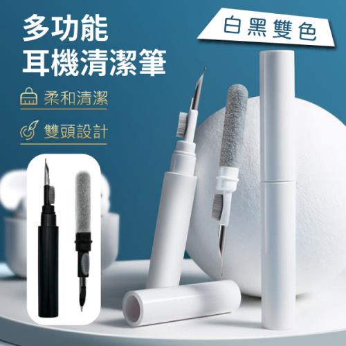 【單入】Earbuds Clean Pen 耳機清潔筆 (50g/個) 【白色】