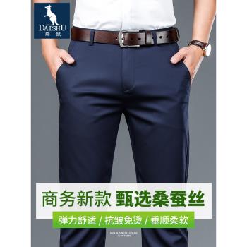 袋鼠夏季薄款休閑褲男直筒寬松桑蠶絲商務西褲彈力冰絲中年長褲